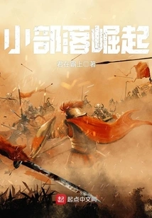 The Rise of Small Tribes