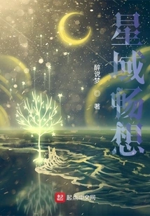 Star Field Imagination