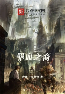 Descendants of Sinful Blood