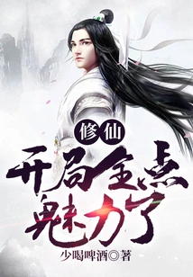 Cultivation: the Beginning is Full of Charm