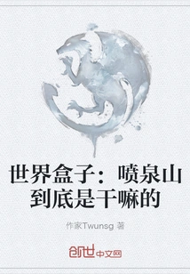 World Box: What is Fountain Mountain All About?