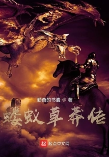 The Story of Ant Grass Mang