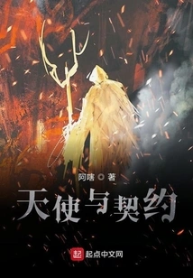 The Billions of Years it Took to Become an Angel