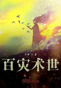 Hundreds of Disasters