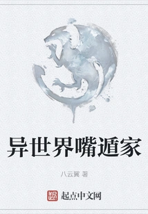 Another World Mouth Escape Family