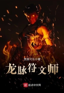 Dragon Vein Rune Master