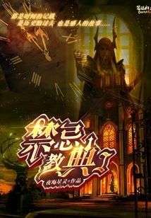 Forbidden Scripture I