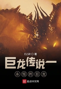 Dragon Legend the Eternal Dragon