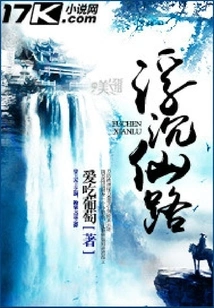 Floating and Sinking Fairy Road