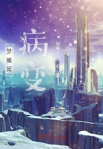 Nightmare Chapter: Lesion