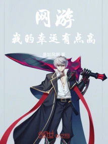 Online Games: My Luck is a Bit High