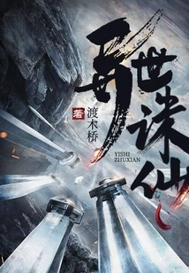 Kill the Immortal from Another World