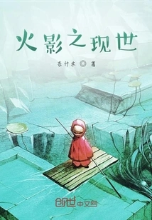 The Appearance of Naruto