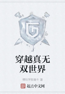 Travel Through the World of Zhen Wushuang