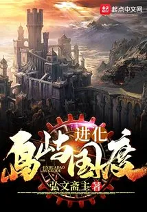 Evolution Island Nation