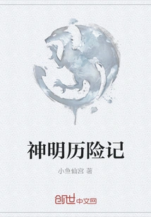 The Adventures of the Gods