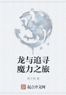 Dragons and the Quest for Magic