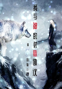 My Gambling Agreement with God