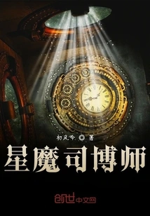 Master of Star Magic