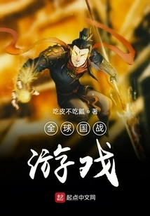 Global National War Game