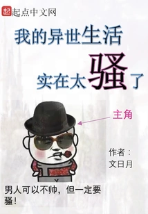 My Life in Another World is so Sexy