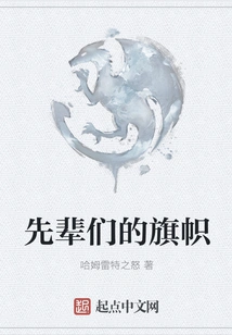 Flags of the Ancestors