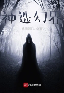 God's Chosen Fantasy World