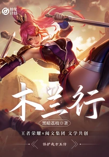 A Wonderful Plan: Mulan Trip