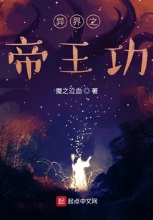 The Emperor's Skill from Another World