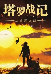 Tarot Wars: the Battle of Destiny