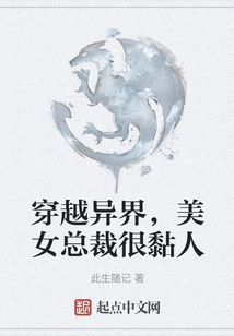 Traveling to Another World, the Beautiful Ceo is Very Clingy