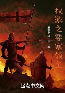 Game of Thrones: Fortress Lord