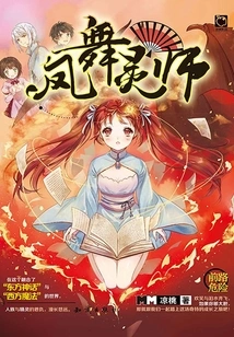 Phoenix Dance Spirit Master Volume