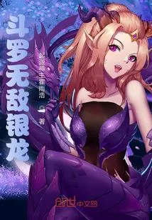 Douluo Invincible Silver Dragon