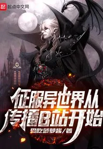 Conquering Another World Starts with Spreading Station B