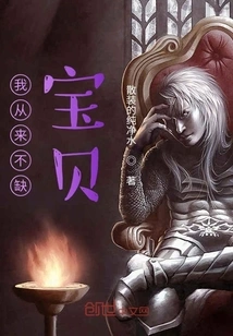 I'm Never Short of Babies