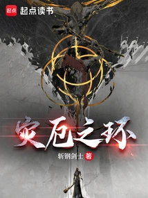 Elden: the Ring of Disaster