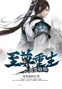 I Want to Become an Immortal Since I Was Born