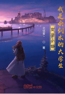 Miss Witch, I Am a College Student Who Knows Swordsmanship