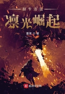 Hecaroz: Rise of the Light