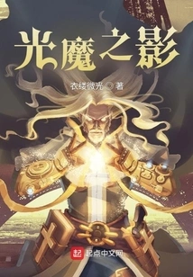 Shadow of Light and Demon