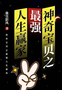 Pokémon: the Strongest Winner in Life