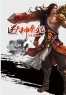 Gods and Demons Against Heaven