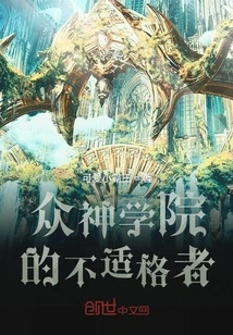 Unfit for the Theological Seminary