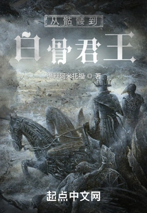 From Skeleton to Bone King