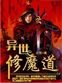 Cultivation of Magic in Another World