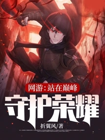 Glory Dragon Rider of Warcraft