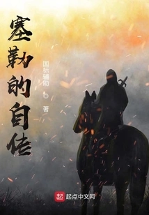 Thaler's Autobiography