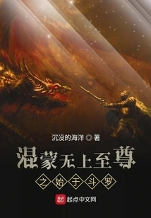 The Supreme Being of Confusion Begins with Douluo