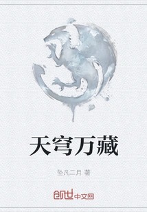 Ten Thousand Hidden Things in the Sky